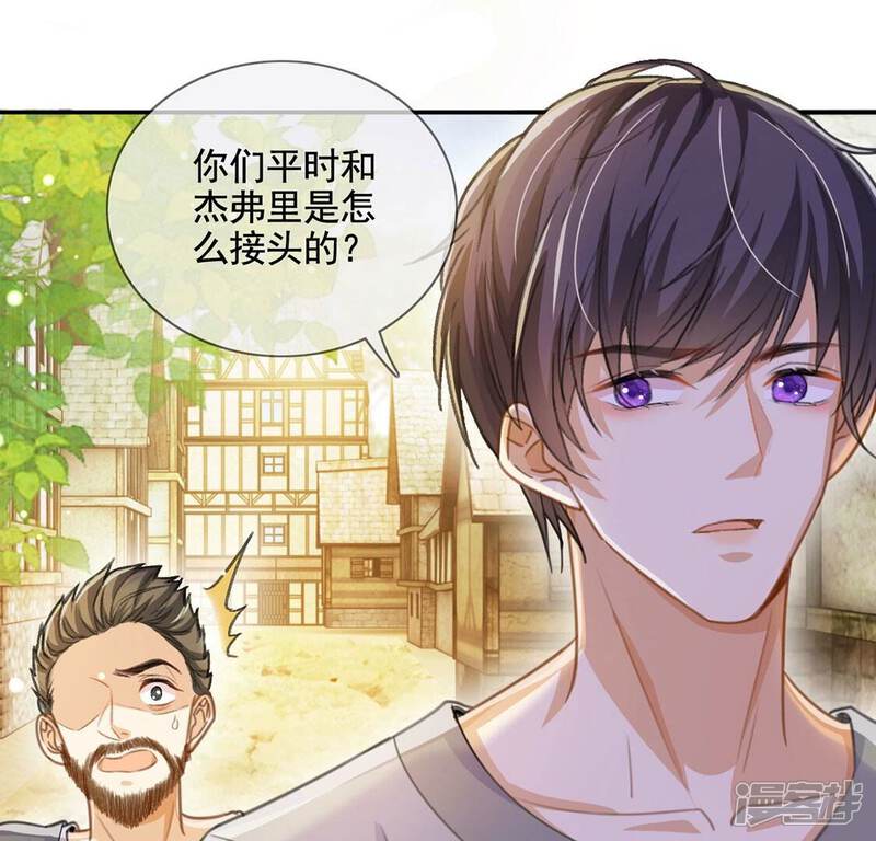 《丧偶皇后》第39话 乔装潜伏大变身 第43页