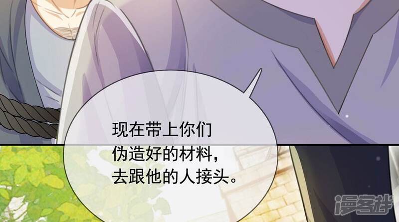 《丧偶皇后》第39话 乔装潜伏大变身 第44页