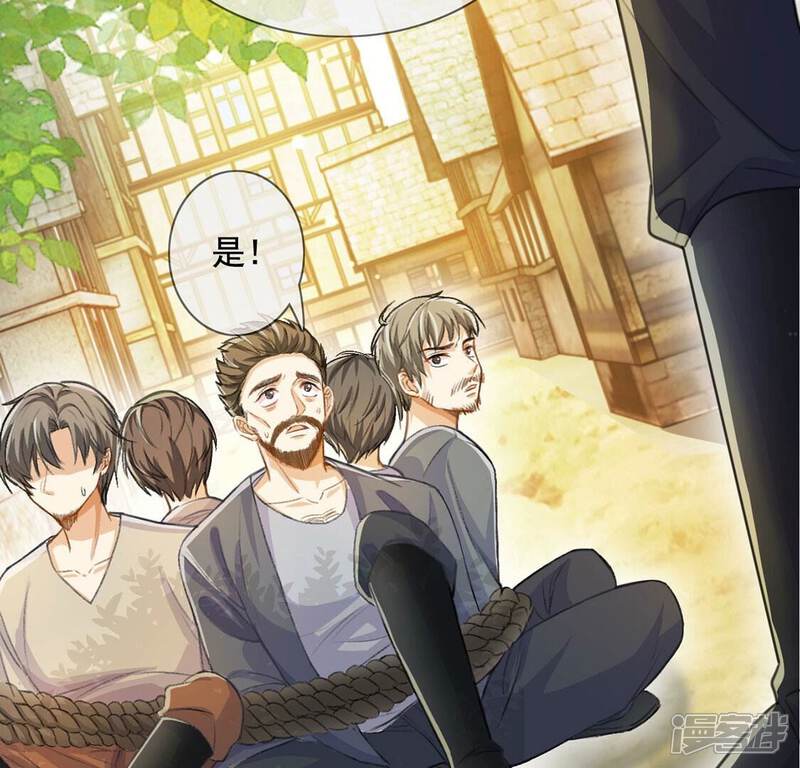 《丧偶皇后》第39话 乔装潜伏大变身 第45页