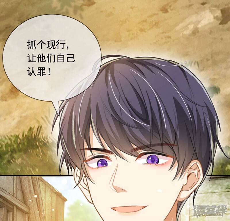 《丧偶皇后》第39话 乔装潜伏大变身 第47页