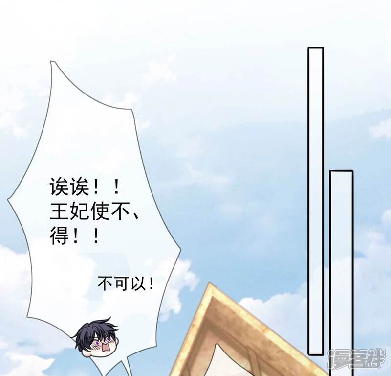 《丧偶皇后》第39话 乔装潜伏大变身 第53页