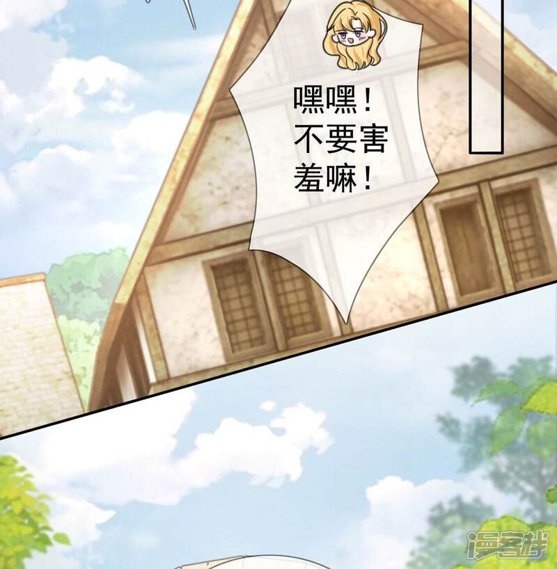 《丧偶皇后》第39话 乔装潜伏大变身 第54页