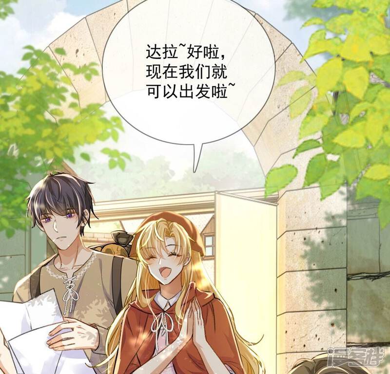 《丧偶皇后》第39话 乔装潜伏大变身 第55页