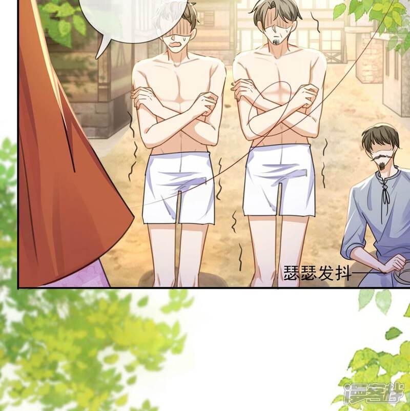 《丧偶皇后》第39话 乔装潜伏大变身 第58页