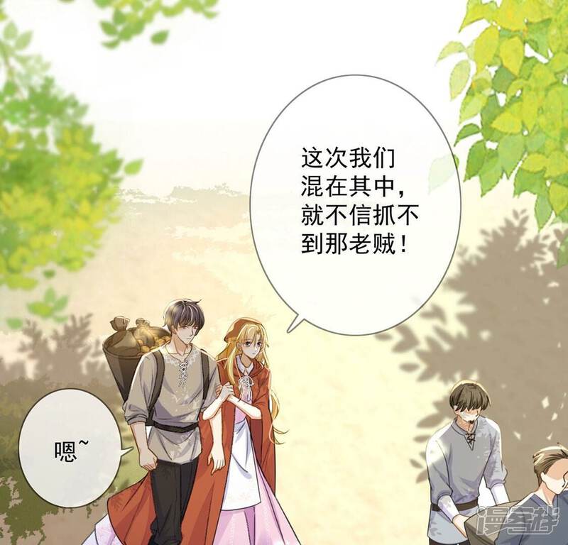 《丧偶皇后》第39话 乔装潜伏大变身 第59页