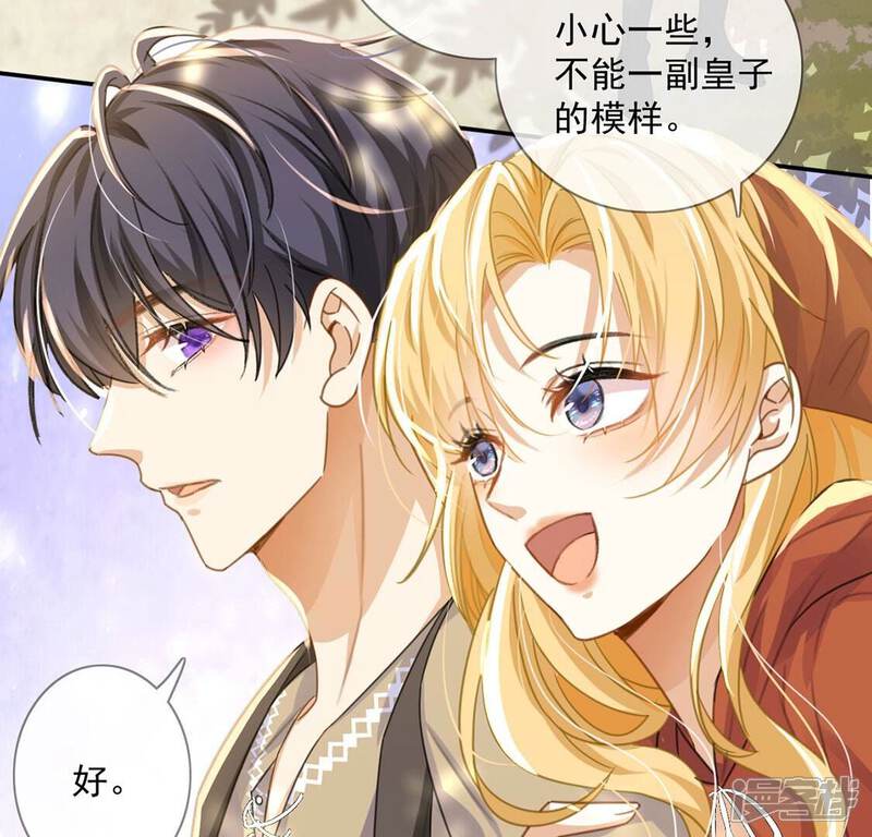 《丧偶皇后》第39话 乔装潜伏大变身 第61页