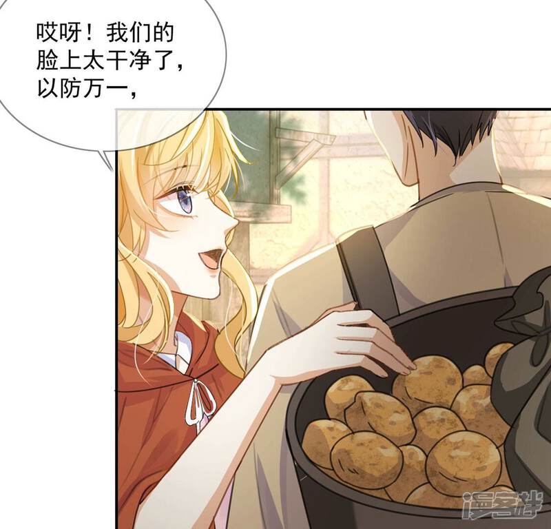 《丧偶皇后》第39话 乔装潜伏大变身 第65页