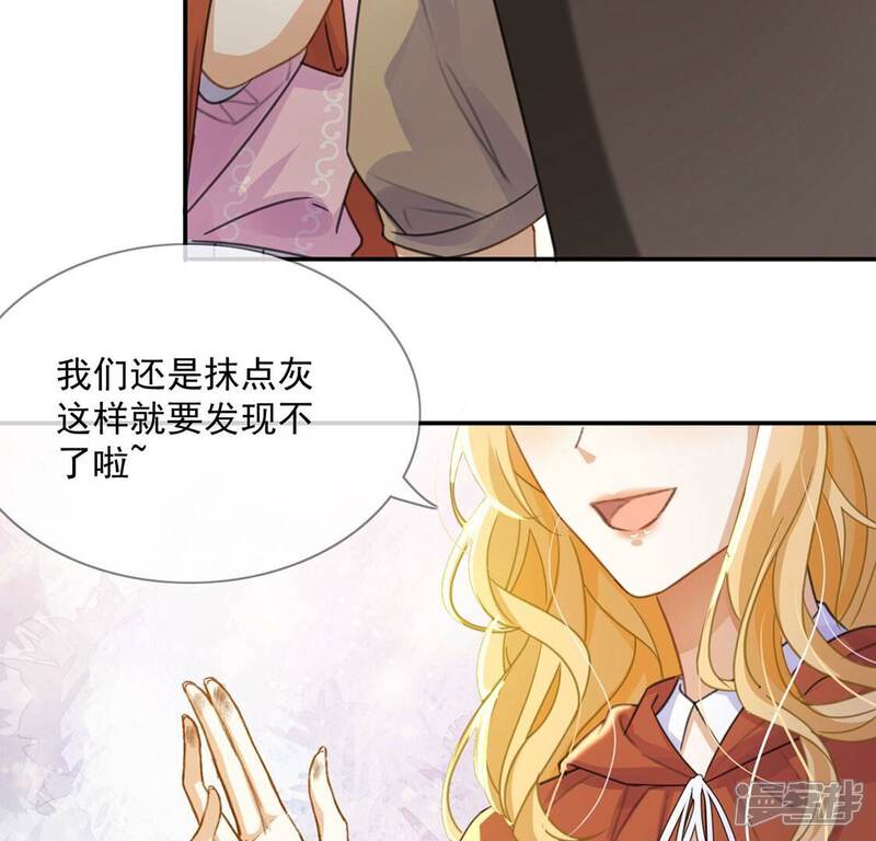 《丧偶皇后》第39话 乔装潜伏大变身 第66页