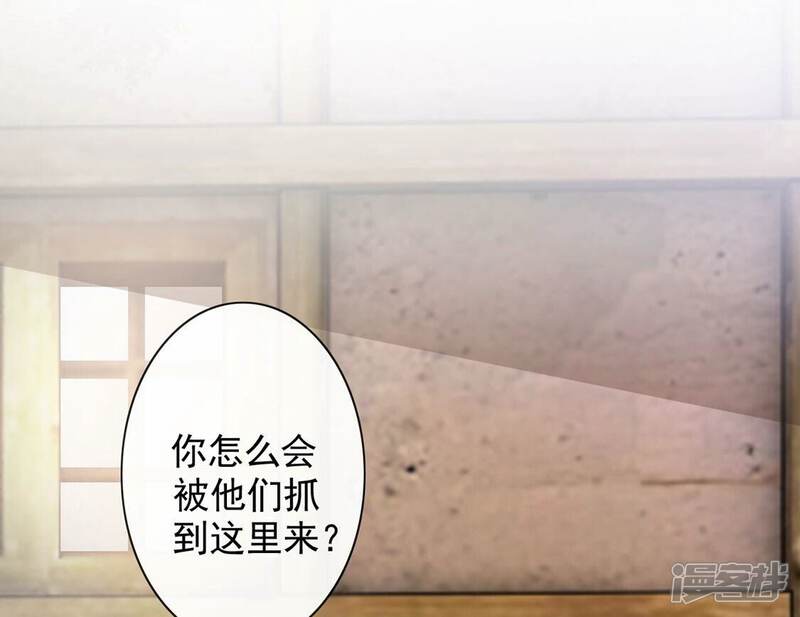《丧偶皇后》第39话 乔装潜伏大变身 第6页
