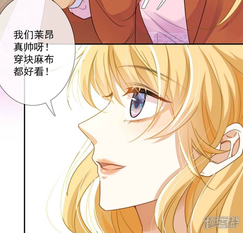 《丧偶皇后》第39话 乔装潜伏大变身 第70页