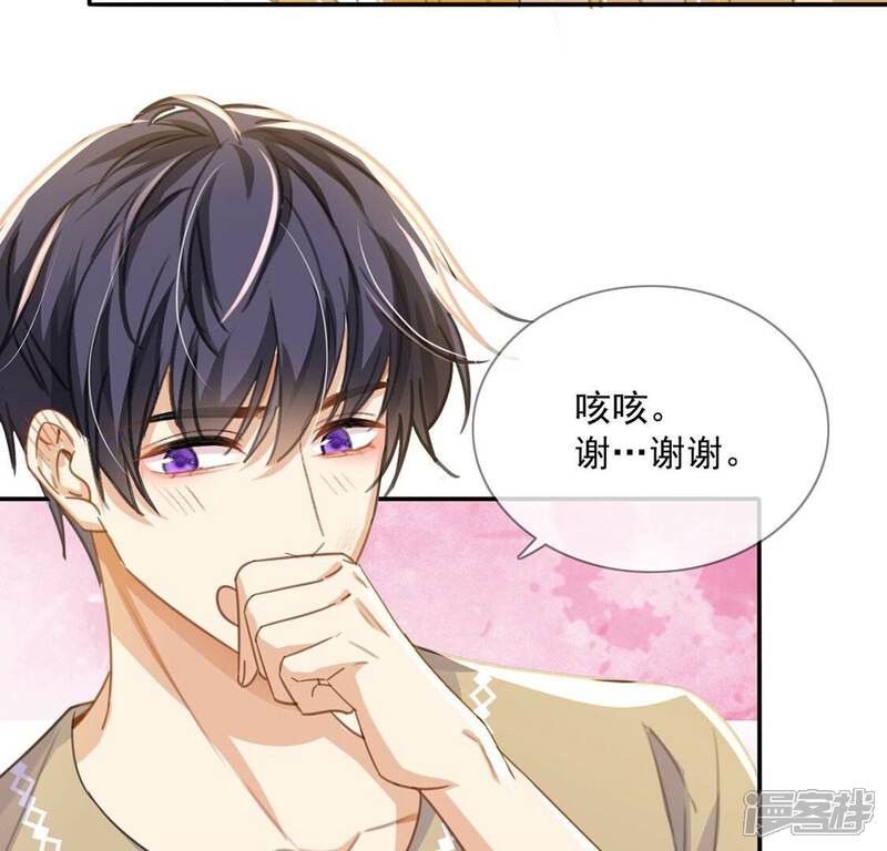 《丧偶皇后》第39话 乔装潜伏大变身 第71页