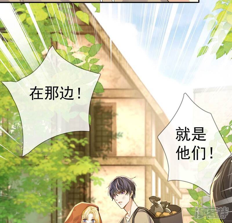 《丧偶皇后》第39话 乔装潜伏大变身 第73页