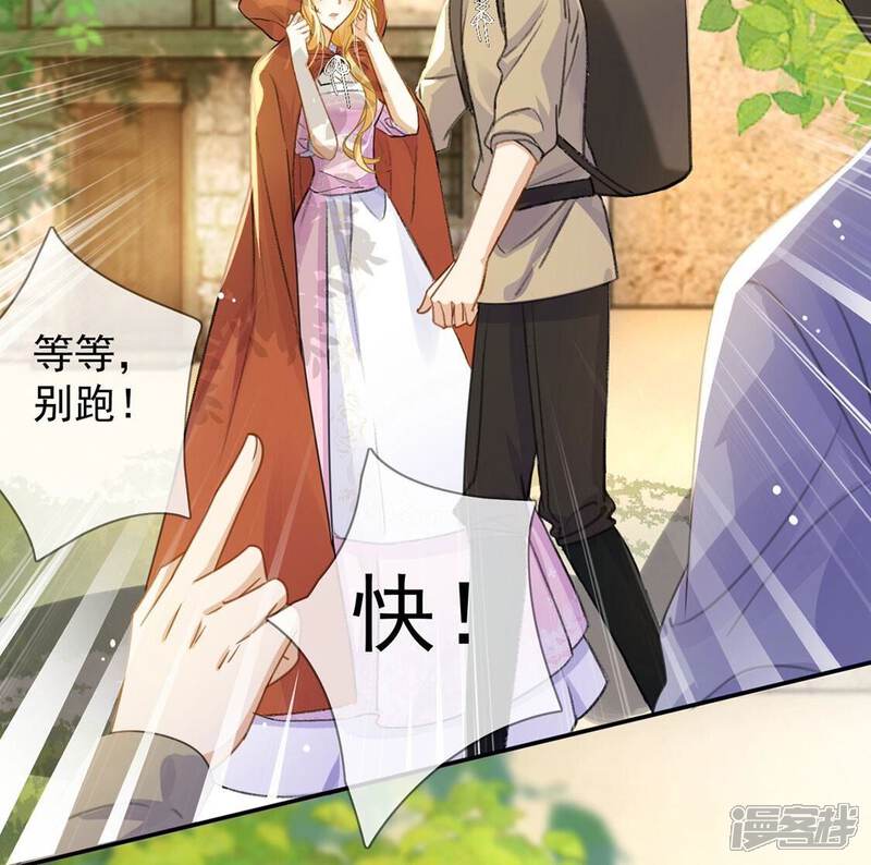 《丧偶皇后》第39话 乔装潜伏大变身 第74页