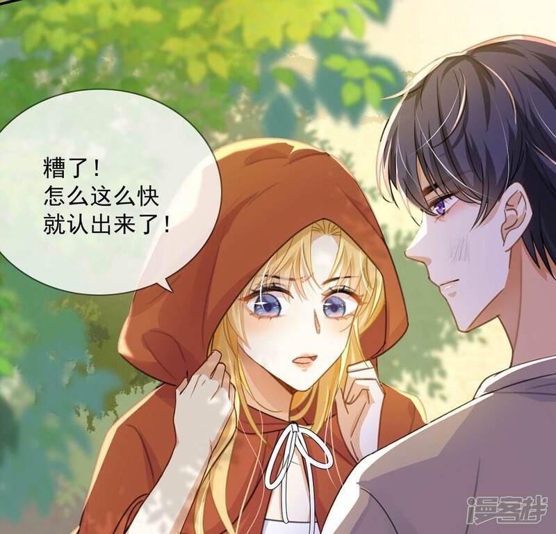 《丧偶皇后》第39话 乔装潜伏大变身 第75页