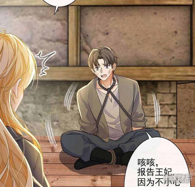 《丧偶皇后》第39话 乔装潜伏大变身 第7页