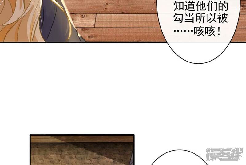 《丧偶皇后》第39话 乔装潜伏大变身 第8页