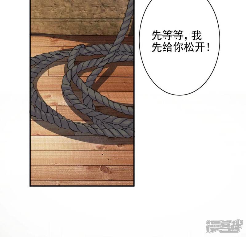 《丧偶皇后》第39话 乔装潜伏大变身 第9页
