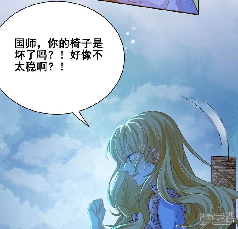 《丧偶皇后》第41话 王妃给的压迫感 第10页