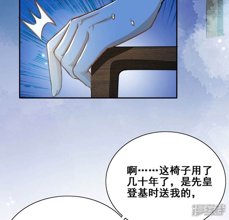《丧偶皇后》第41话 王妃给的压迫感 第12页