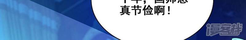《丧偶皇后》第41话 王妃给的压迫感 第14页