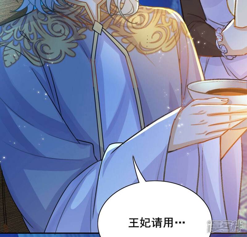 《丧偶皇后》第41话 王妃给的压迫感 第16页