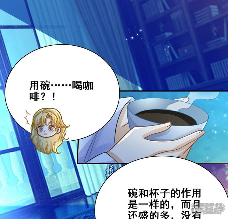 《丧偶皇后》第41话 王妃给的压迫感 第18页