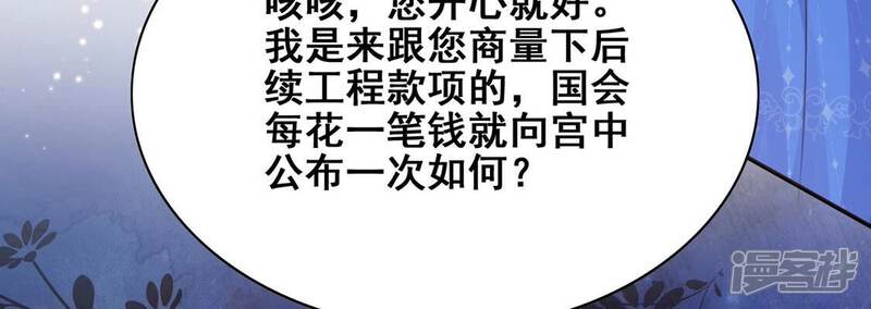 《丧偶皇后》第41话 王妃给的压迫感 第20页