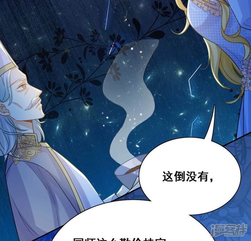 《丧偶皇后》第41话 王妃给的压迫感 第22页