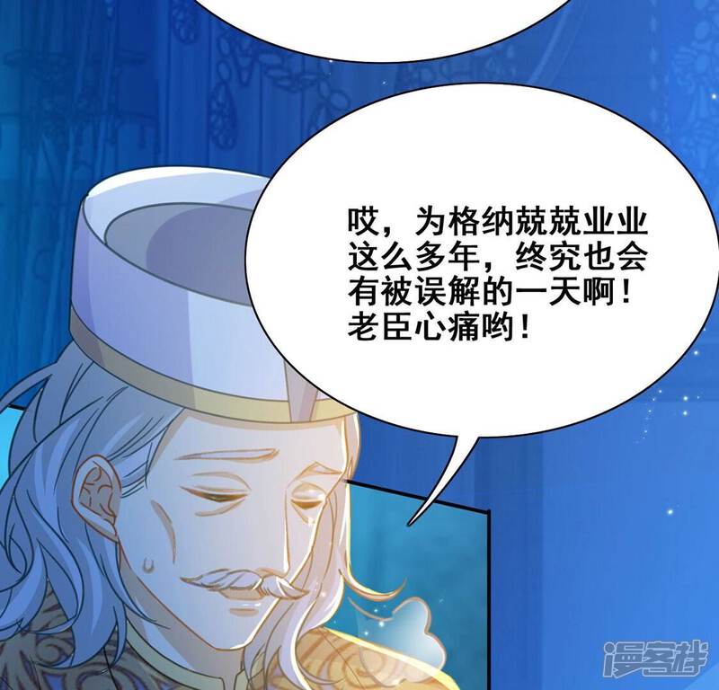 《丧偶皇后》第41话 王妃给的压迫感 第24页