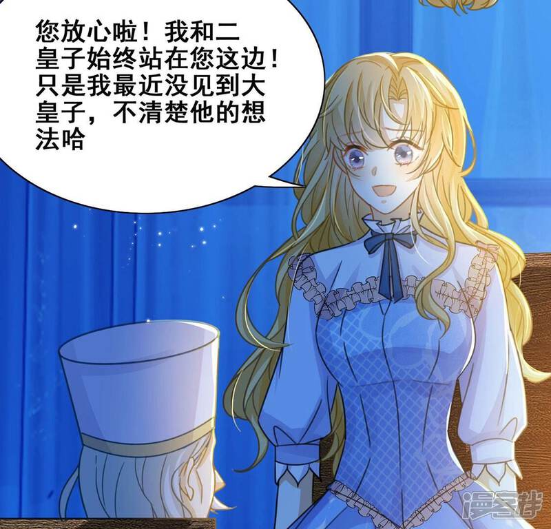 《丧偶皇后》第41话 王妃给的压迫感 第26页