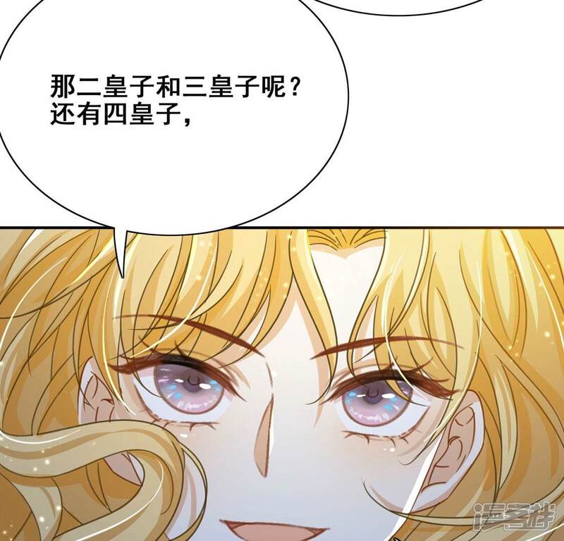 《丧偶皇后》第41话 王妃给的压迫感 第29页
