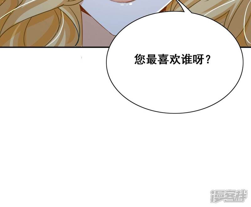 《丧偶皇后》第41话 王妃给的压迫感 第30页