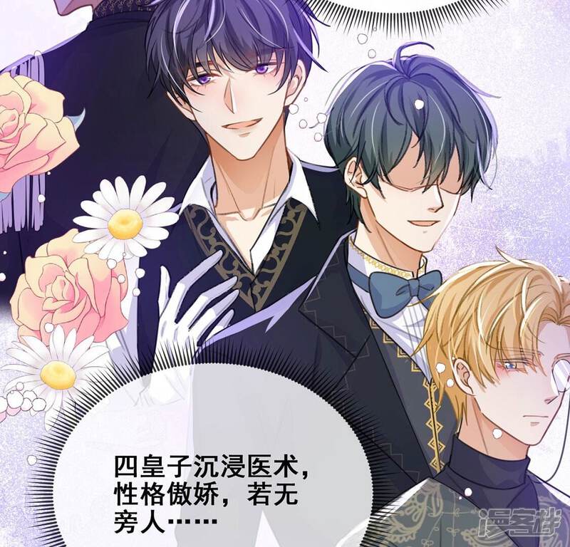 《丧偶皇后》第41话 王妃给的压迫感 第32页