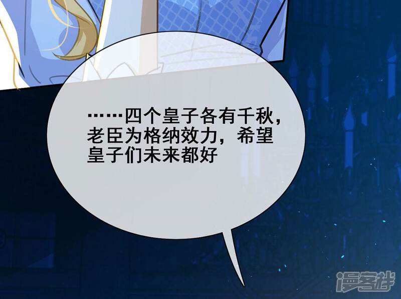 《丧偶皇后》第41话 王妃给的压迫感 第37页
