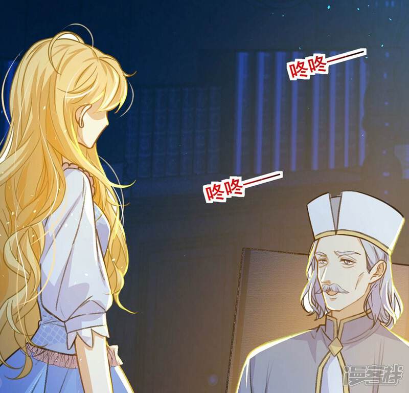 《丧偶皇后》第41话 王妃给的压迫感 第38页