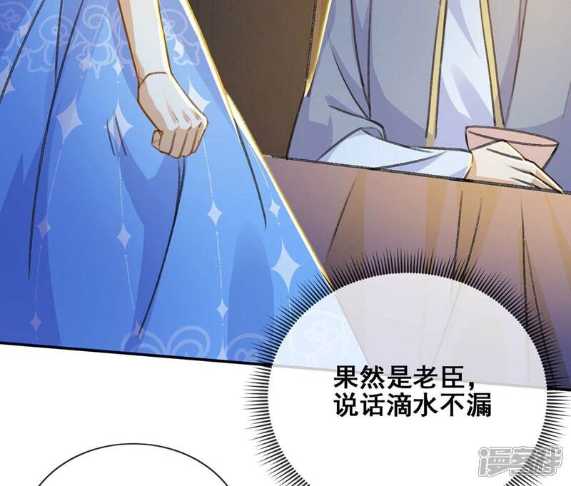 《丧偶皇后》第41话 王妃给的压迫感 第39页