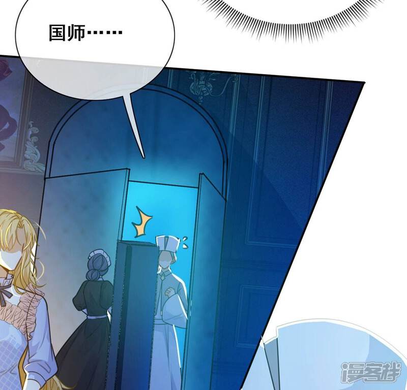 《丧偶皇后》第41话 王妃给的压迫感 第40页