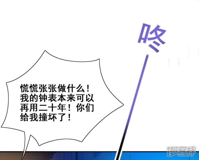《丧偶皇后》第41话 王妃给的压迫感 第43页
