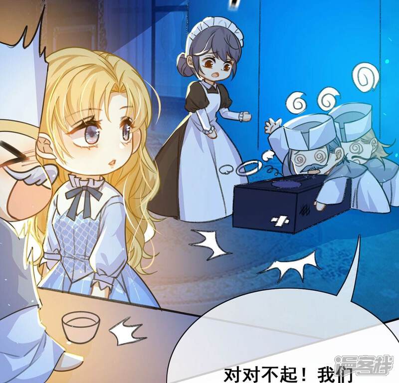 《丧偶皇后》第41话 王妃给的压迫感 第44页