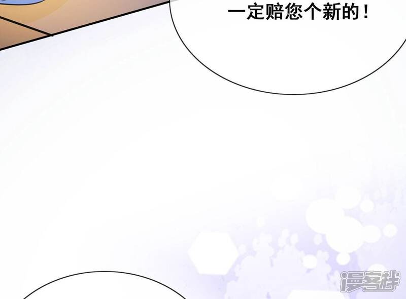 《丧偶皇后》第41话 王妃给的压迫感 第45页