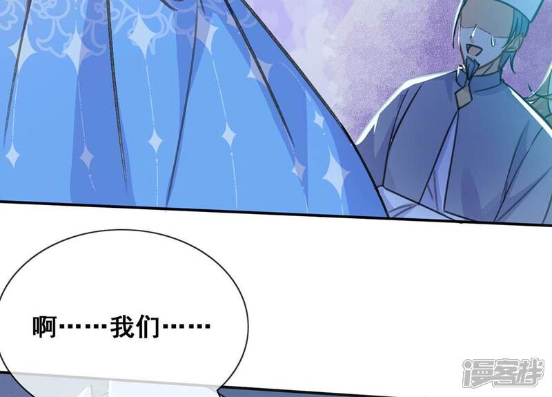 《丧偶皇后》第41话 王妃给的压迫感 第49页