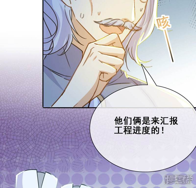 《丧偶皇后》第41话 王妃给的压迫感 第51页