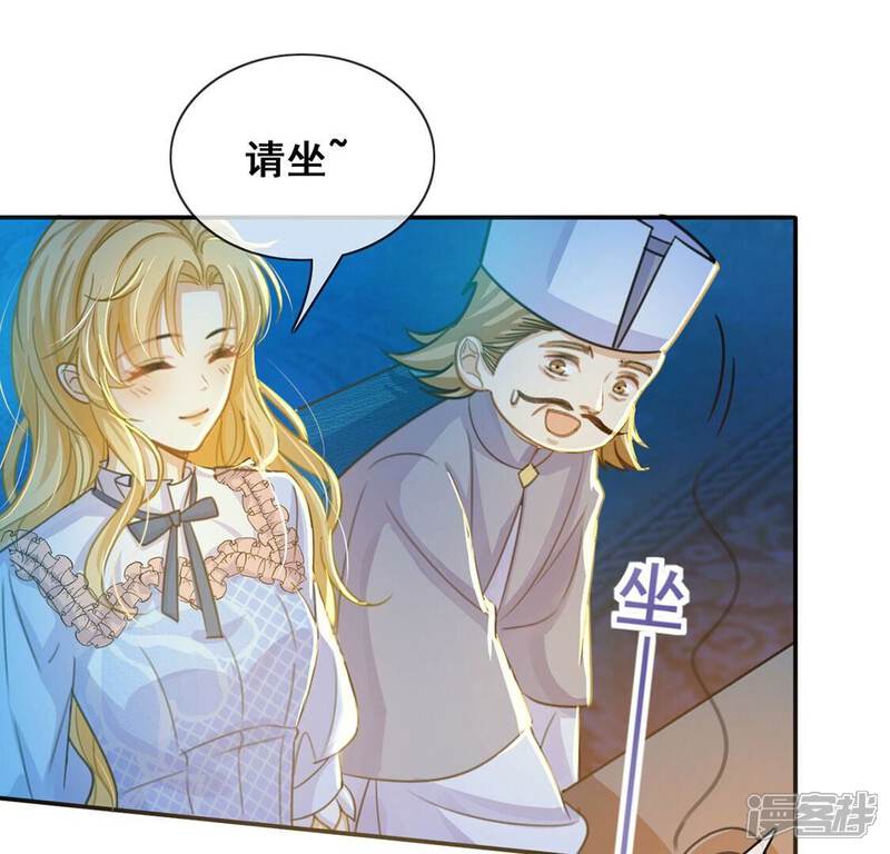 《丧偶皇后》第41话 王妃给的压迫感 第56页