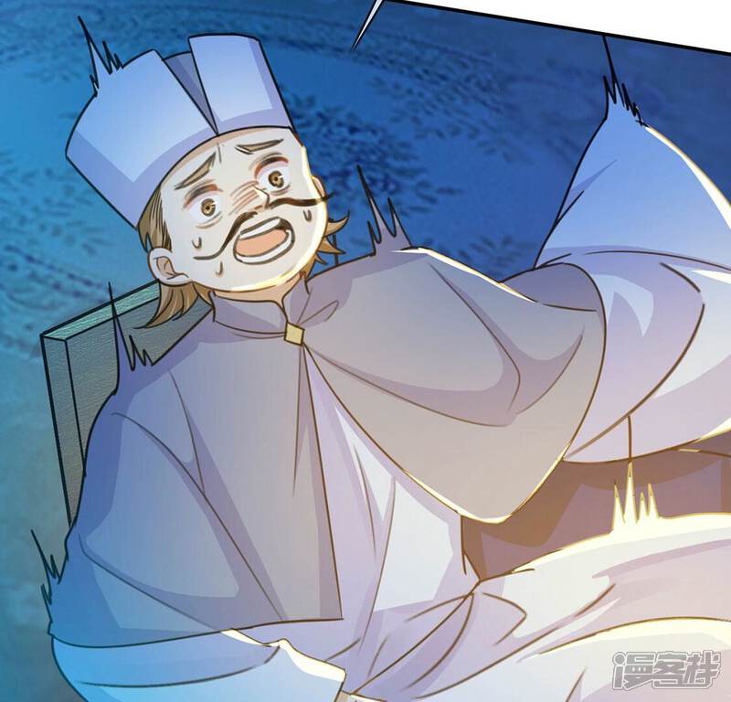 《丧偶皇后》第41话 王妃给的压迫感 第58页
