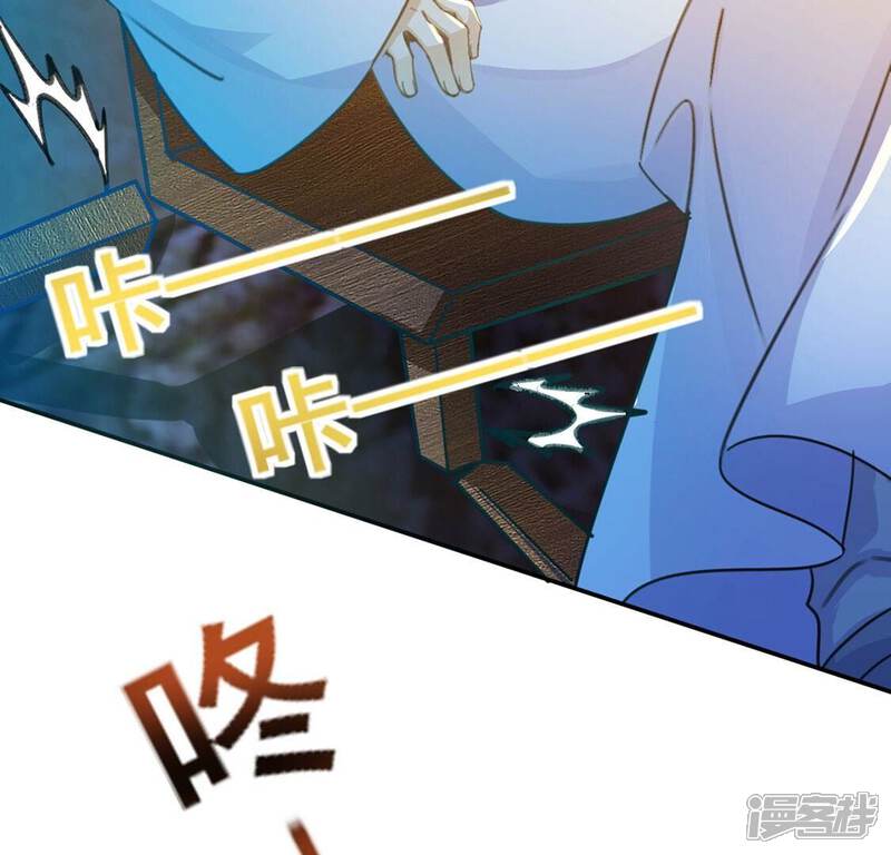 《丧偶皇后》第41话 王妃给的压迫感 第59页