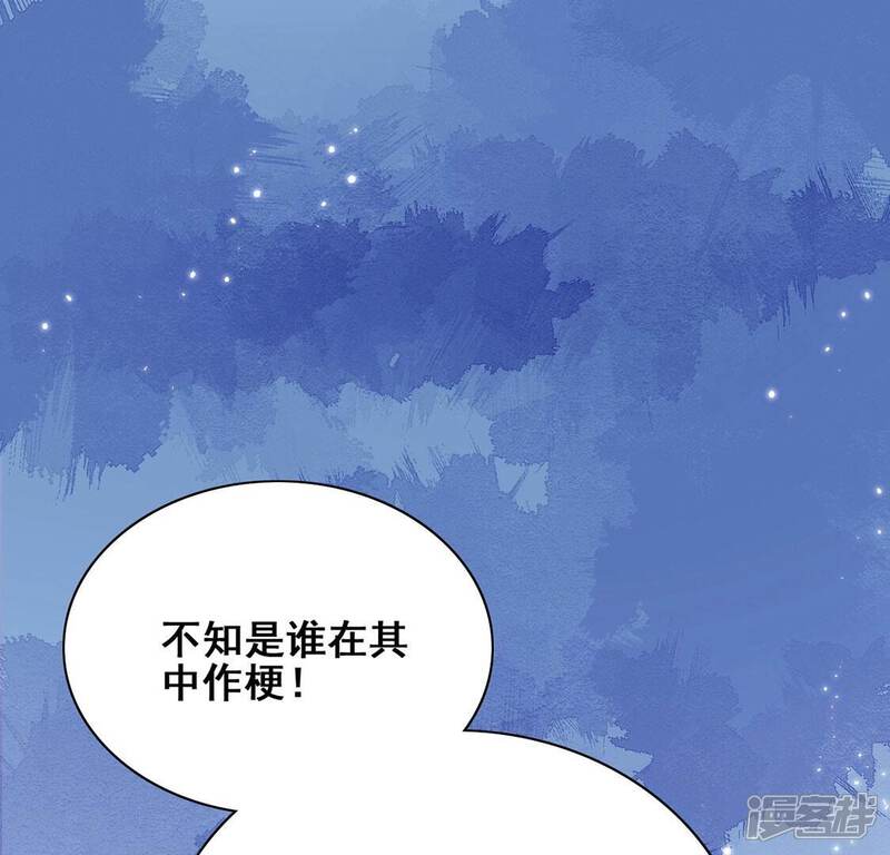 《丧偶皇后》第41话 王妃给的压迫感 第5页