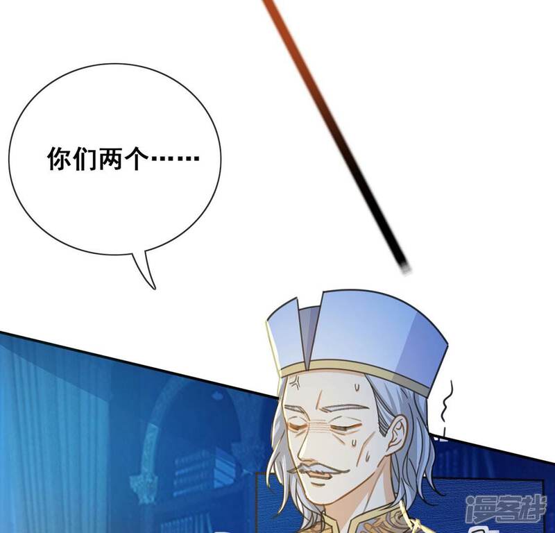 《丧偶皇后》第41话 王妃给的压迫感 第61页