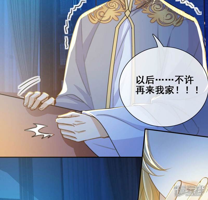 《丧偶皇后》第41话 王妃给的压迫感 第62页