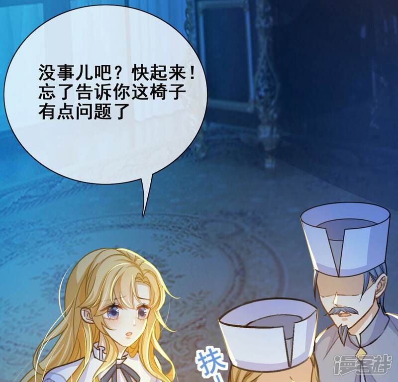 《丧偶皇后》第41话 王妃给的压迫感 第64页