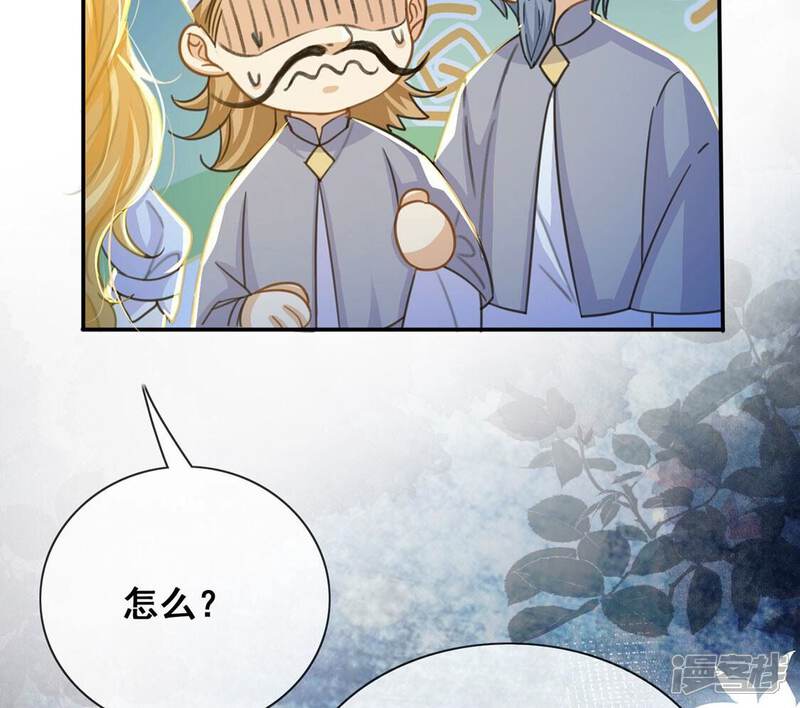 《丧偶皇后》第41话 王妃给的压迫感 第68页